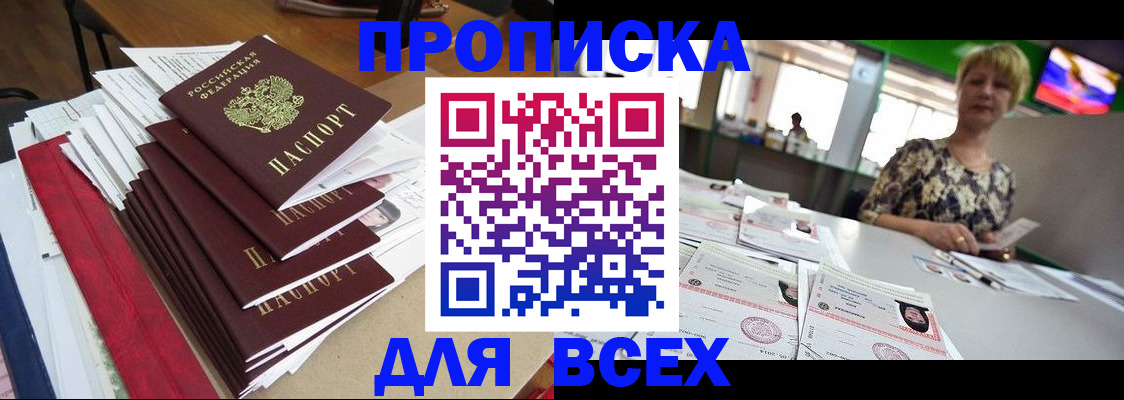 регистрация в Трёхгорном