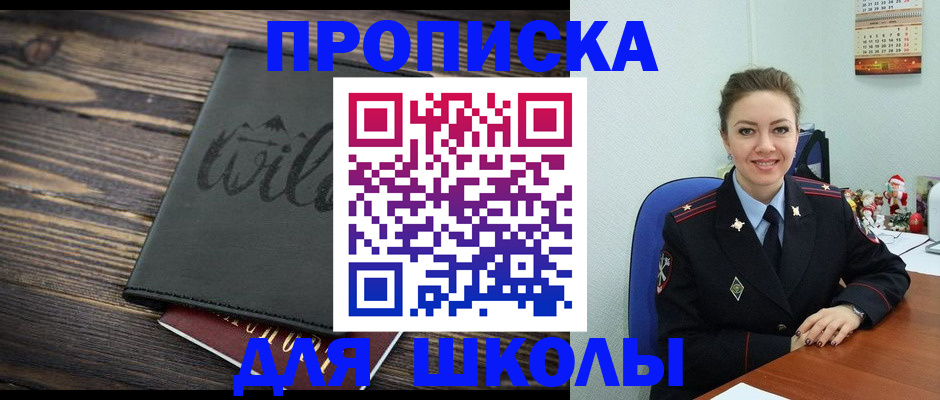 прописка регистрация в Трёхгорном